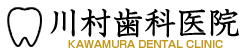 川村歯科医院